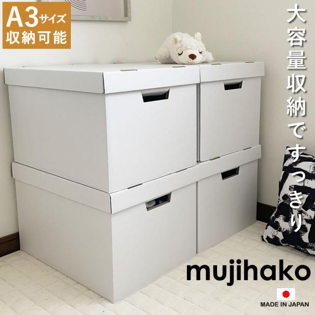 A3収納箱