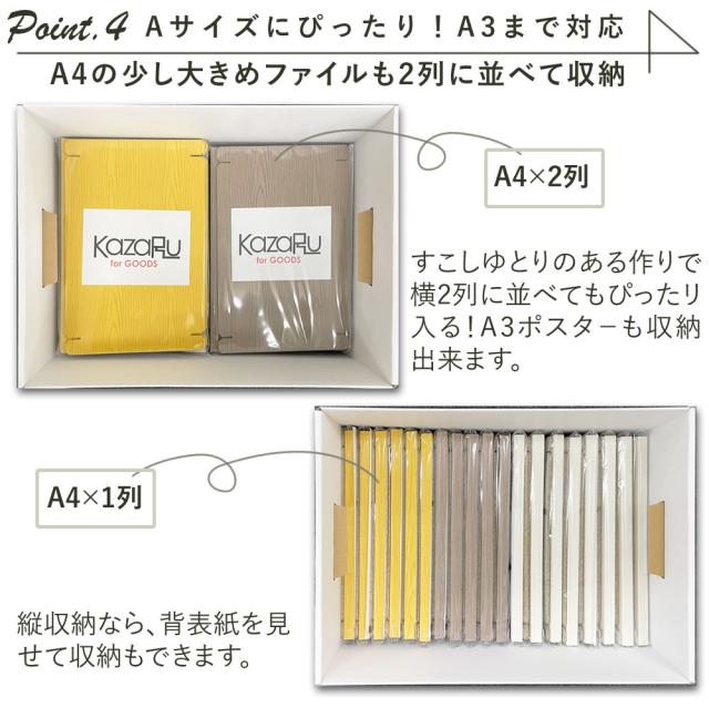 A3収納箱