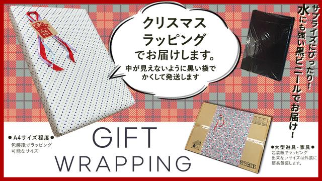 クリスマスラッピング
