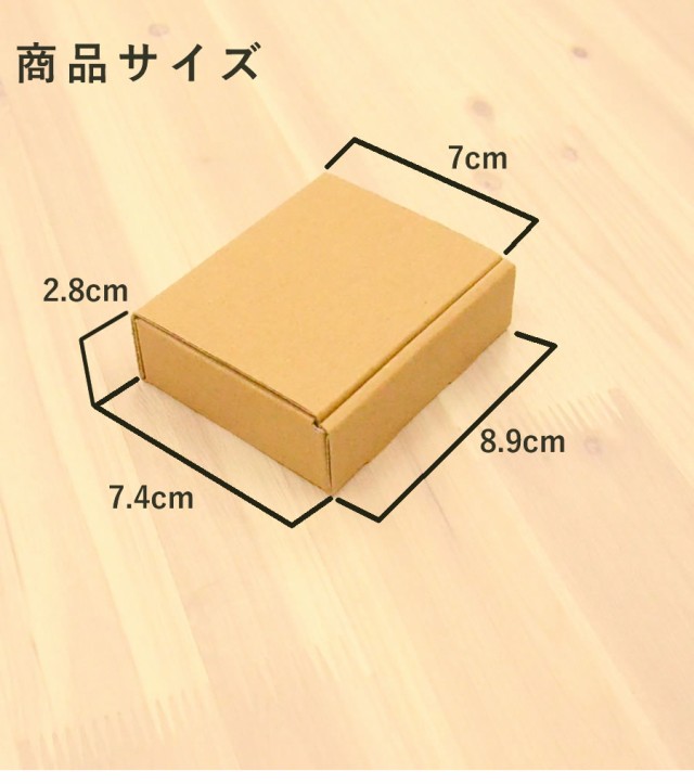 送料無料 小型 ダンボール箱 小 外寸89×74×28mm 200枚セット 送料無料 小型 ダンボール箱 小 外寸89×74×28mm 200枚セット