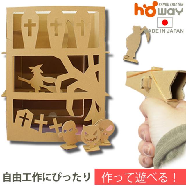 ゴーストシューター