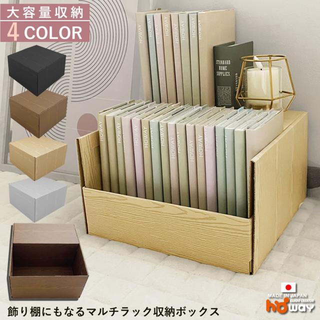 マルチラック用コミック収納ケース