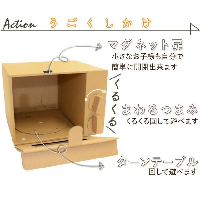 ダンボールままごとレンジ