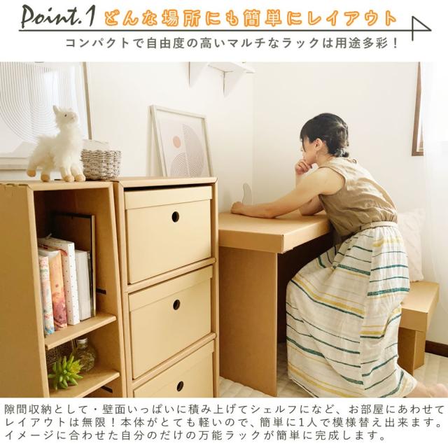 ダンボール強化マルチラック