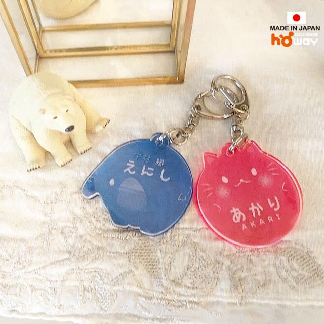 どうぶつおなまえキーホルダー