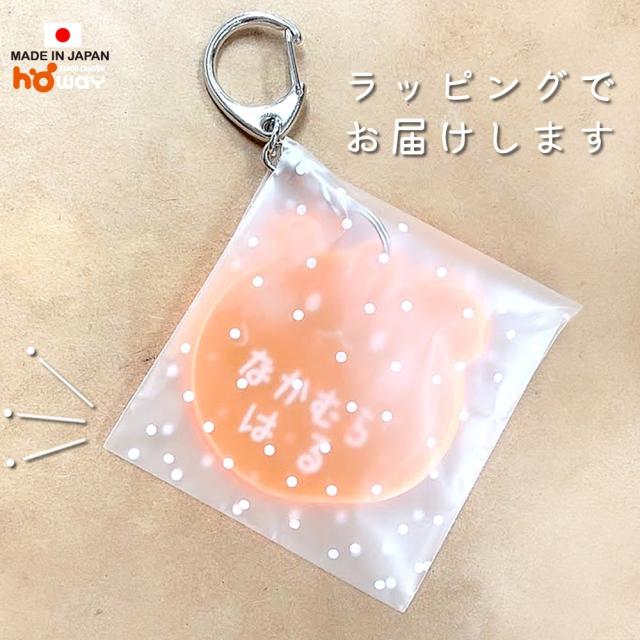 どうぶつおなまえキーホルダー