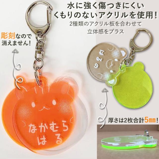 どうぶつおなまえキーホルダー