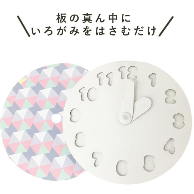 ダンボール工作時計