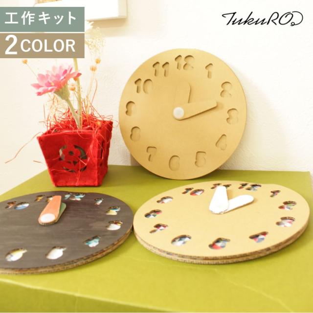 ダンボール工作時計