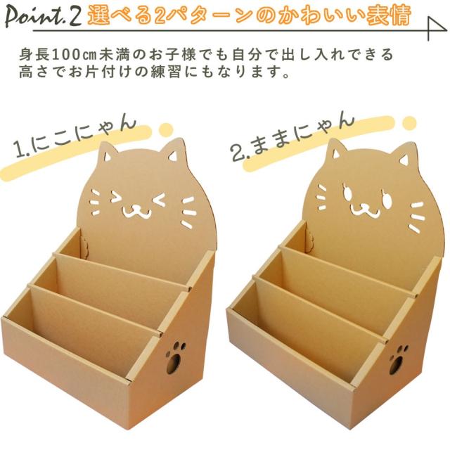 ねこ絵本ラック
