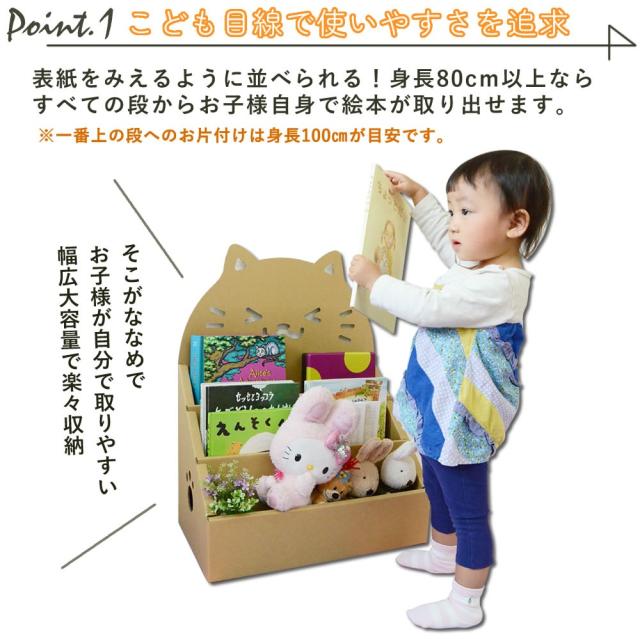 ねこ絵本ラック