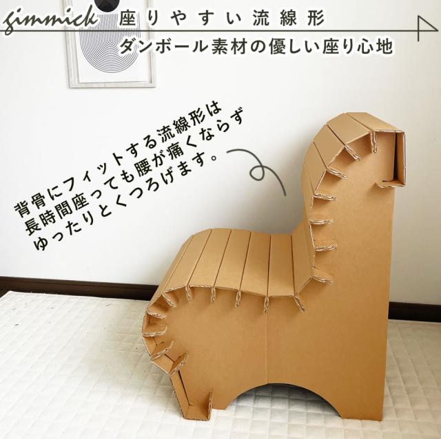 ダンボールチェアヒラカタ