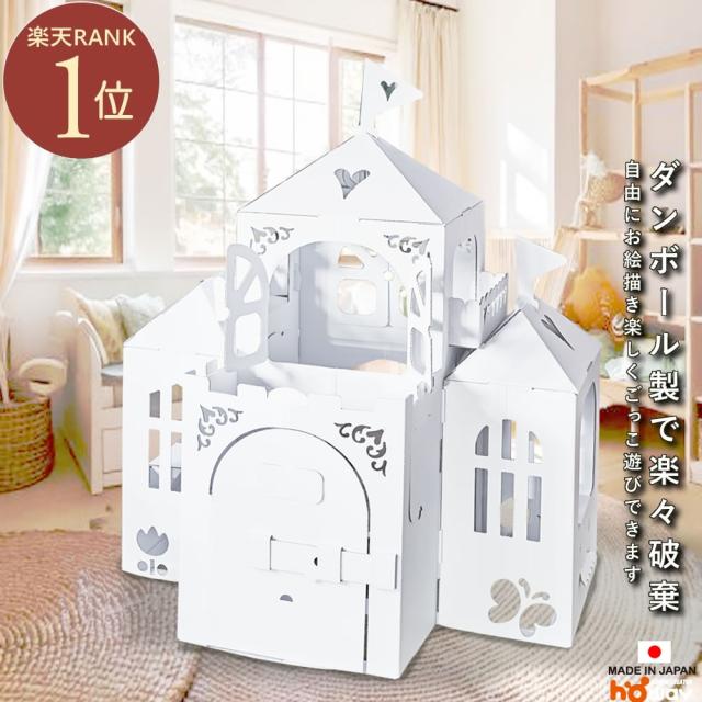 ダンボールのお城