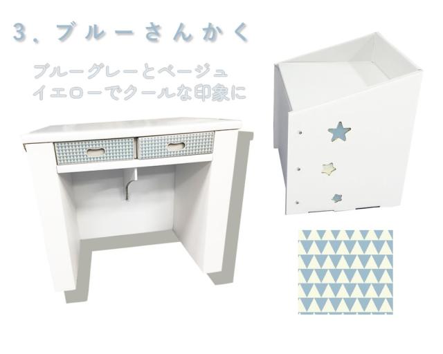 ダンボールキッズ学習デスク