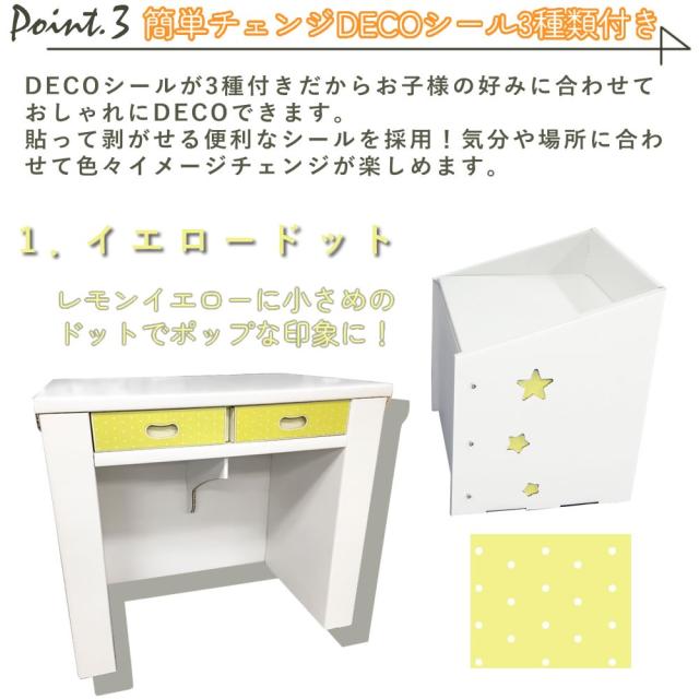 ダンボールキッズ学習デスク