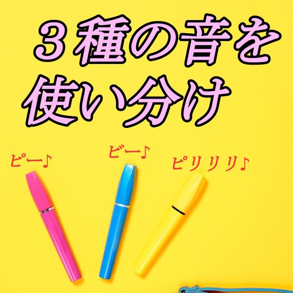 電子ホイッスル 大音量 サッカー バレー ３音色 ボタン電池付 審判 試合 笛 イエロー 黄色 緊急用 熊よけ くまの通販はau PAY マーケット  - ヴァリーショップ au