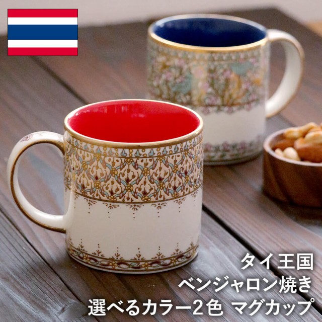 マグカップ コーヒーカップ ベンジャロン焼き ベンジャロン焼 タイ王国