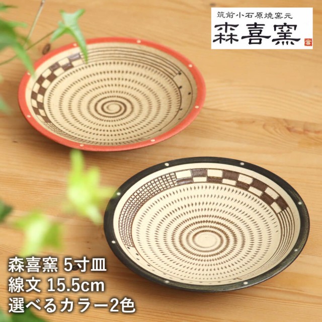 Moriyama    小鉢　2個セット 皿