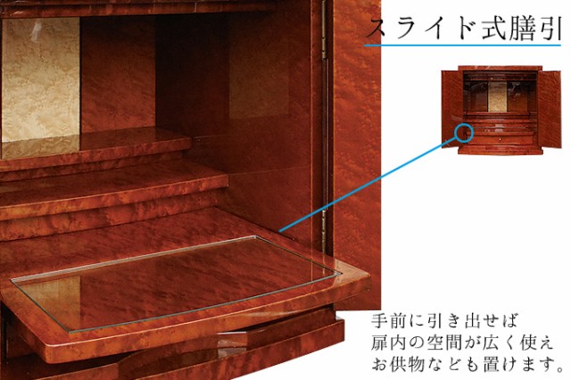 コンパクト仏壇 リアン500 幅50cm 高さ52cm 天然木 バーズアイメープル