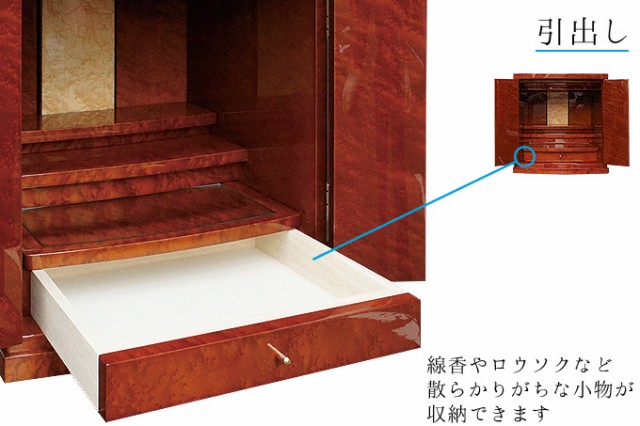 コンパクト仏壇 リアン500 幅50cm 高さ52cm 天然木 バーズアイメープル