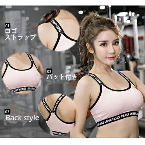 ロゴ、パット付き、スポブラ