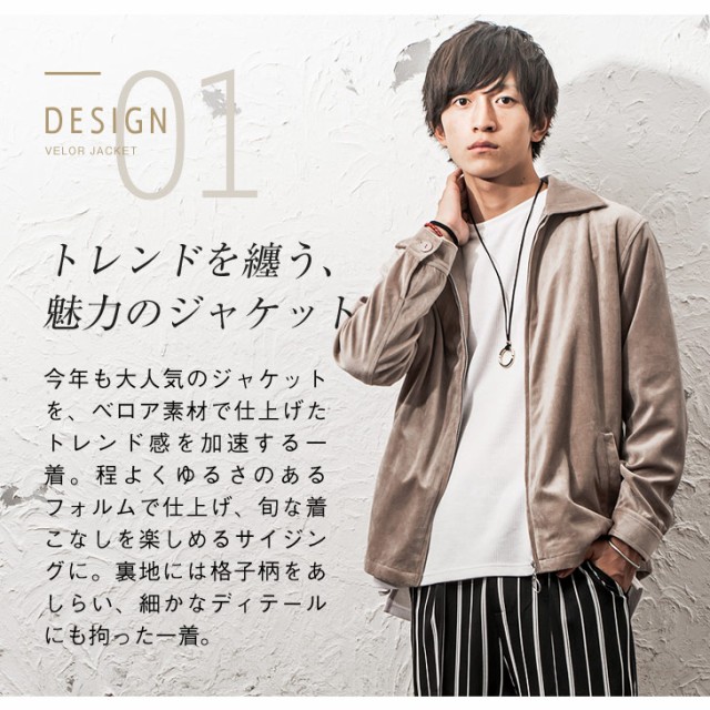 ジャケット メンズ 本日限定 ブルゾン ベロア ワイン 長袖 無地 Hit ミリタリージャケット モード系 春 春服 春新作