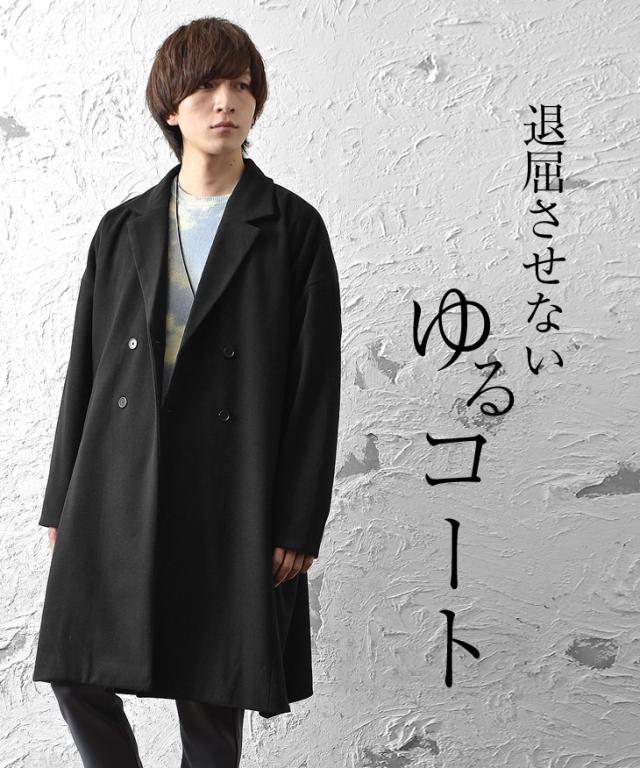 好評継続中 送料無料 コート メンズ ロング ロングコート メンズ 冬 チェスターコート メンズ ロング ビッグシルエット オーバーサイズ 大きいサ 最先端 Sportunia Com