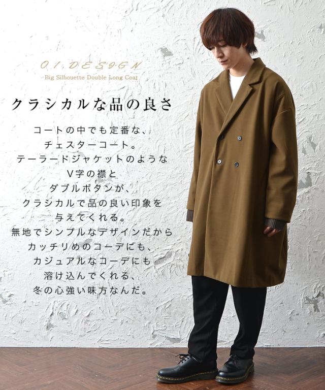 好評継続中 送料無料 コート メンズ ロング ロングコート メンズ 冬 チェスターコート メンズ ロング ビッグシルエット オーバーサイズ 大きいサ 最先端 Sportunia Com