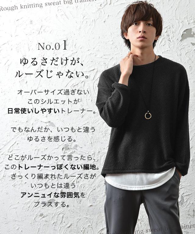 トレーナー メンズ スウェット オーバーサイズ ビッグシルエット ビッグサイズ 大 トップス 長袖 無地 予約