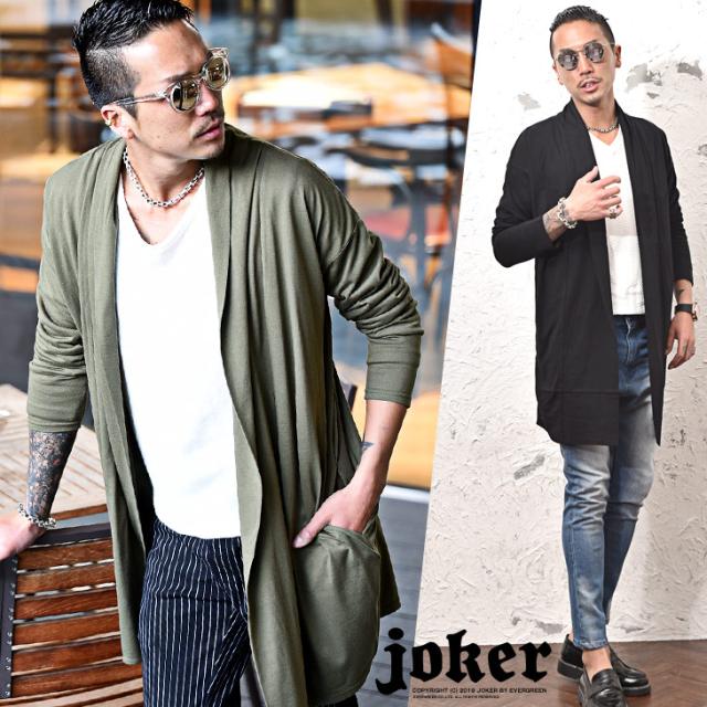 カーディガン メンズ ロング ロングカーディガン ロング丈 サマーカーディガン 薄手 大きいサイズ レディース 大きめ きれいめ 黒 ベビーの通販はau Wowma ワウマ Joker 商品ロットナンバー