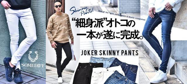 のある Mnml ブランド ストレート ウォッシュ加工 Gパン ジの通販はau Pay マーケット Joker 商品ロットナンバー ミニマル スキニーデニム メンズ スキニー デニム ジーンズ ストレッチ デニムパンツ のカテゴリ