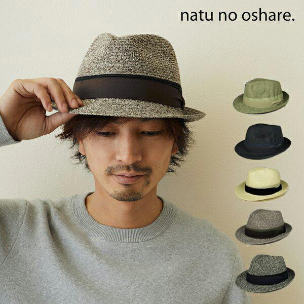 ブレイドハット ウォッシュ ペーパーハット ストローハット 洗濯 メンズ レディース 春夏