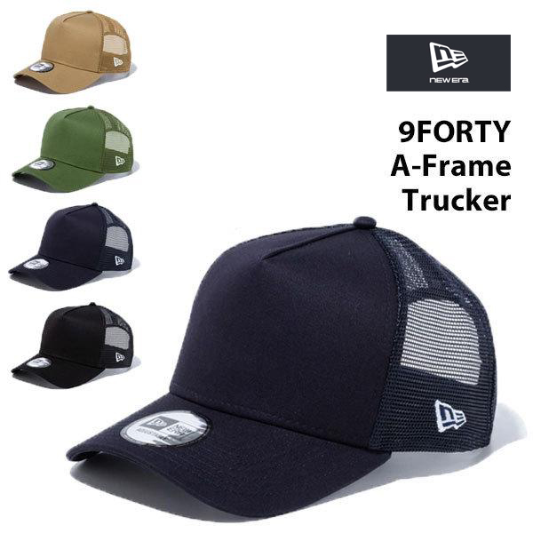 ニューエラ メッシュキャップ 9FORTY A-Frame トラッカー メンズ レディース