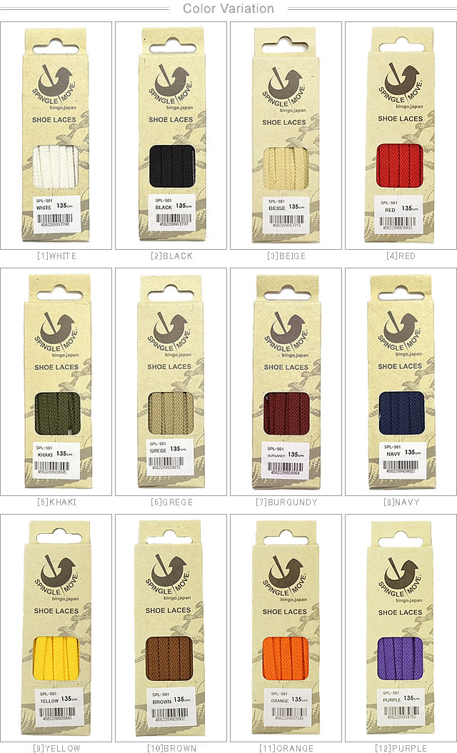 SPINGLE MOVE スピングルムーブ シューレース 靴ひも SPL-501
