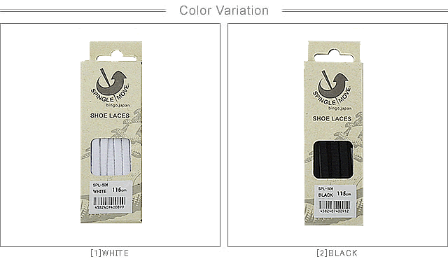 SPINGLE MOVE スピングルムーブ シューレース 靴ひも SPL-506