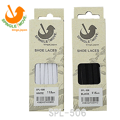 SPINGLE MOVE スピングルムーブ シューレース 靴ひも SPL-506