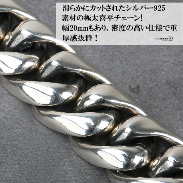 希少! 超重厚 シルバー925 喜平ネックレス 極太 20mm silver925