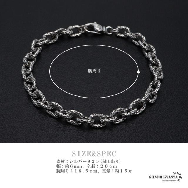 シルバー925 槌目 チェーンブレスレット 燻し加工 ブラック
