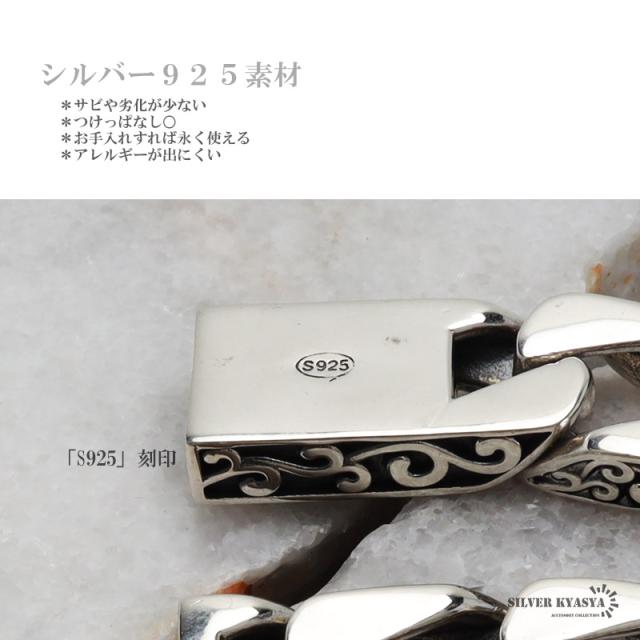 シルバー925 唐草ブレスレット 喜平チェーンブレスレット 厚み