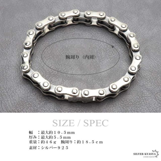 シルバー925 バイクチェーンブレスレット シルバーチェーン 