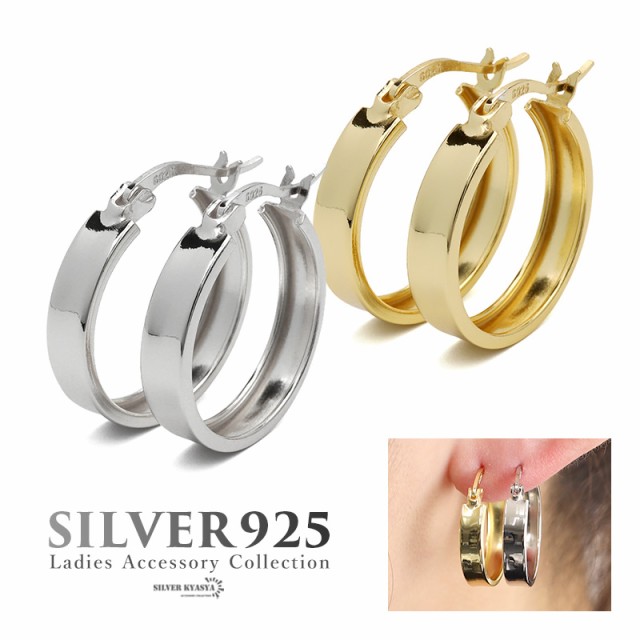 ピアス フープピアス リング シンプル シルバー925 S925 18KGP
