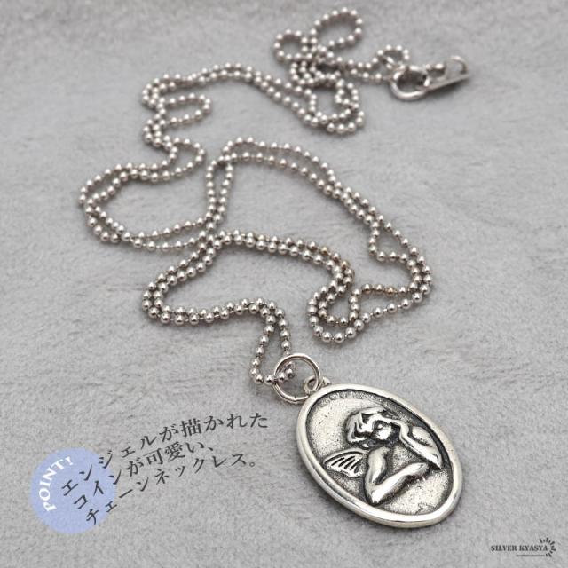 ダイヤモンド エンジェル 天使 コイン ネックレス シルバー925 シルバー925 ネックレス レディース S925 コインネックレス