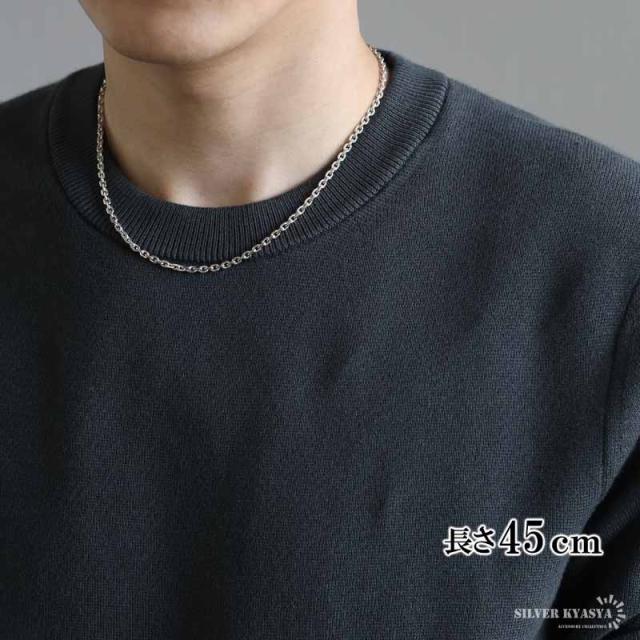 シルバー925 Silver 重厚あずきチェーンネックレス/軽研磨加工/45cm シルバー925 Silver 重厚あずきチェーンネックレス/軽研磨加工/45cm