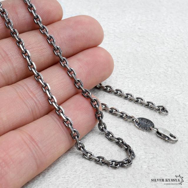 シルバー925 燻し仕上げ あずきチェーン ネックレス 幅3mm 45cm