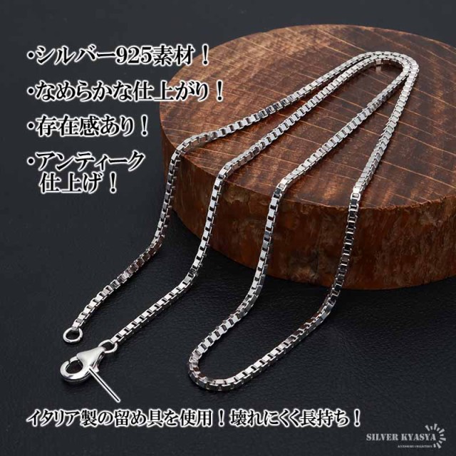 シルバー925 ボックスチェーン ネックレス 幅2mm 60cm