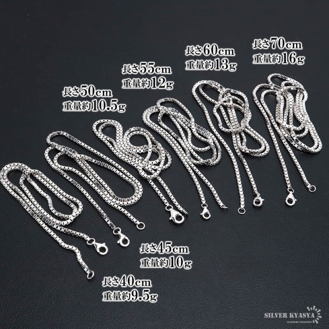 シルバー925 ボックスチェーン ネックレス 幅2mm 50cm