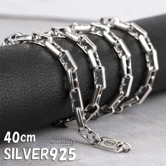 シルバー925 チェーンネックレス メンズ silver925 ボックスチェーン 銀 太め ごつい 幅5mm 長さ40cm/ファッション・アクセサリーu003eジュエリー