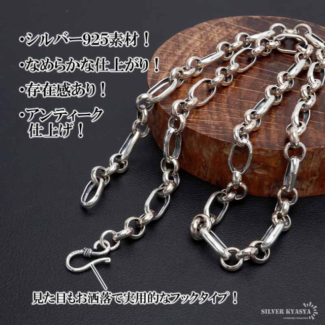 シルバー925 ロールチェーン ネックレス 幅8mm 50cm フィガロ