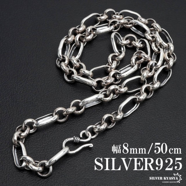 シルバー925 ロールチェーン ネックレス 幅8mm 50cm フィガロ シルバー925 ロールチェーン ネックレス 幅8mm 50cm フィガロ