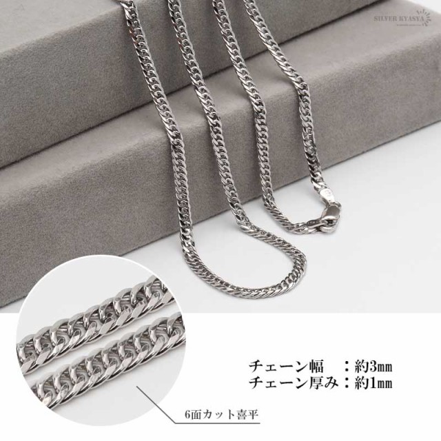 シルバー925 ダブル喜平チェーン ネックレス 幅3mm 45cm 喜平